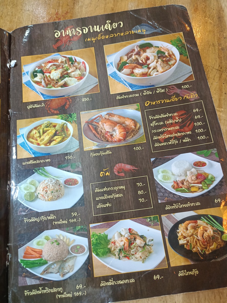 Orathai Seafood Wang Lang menu 2