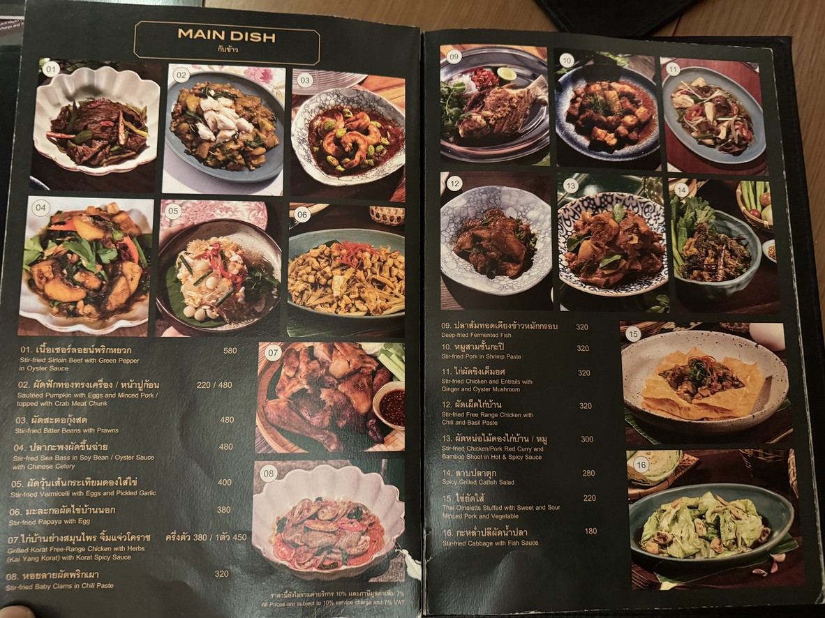 반녹 카오 크룽 menu 1