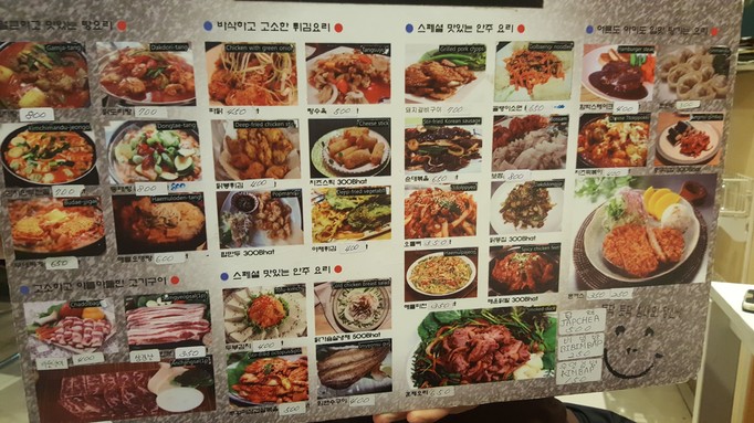 SamSam 55 - 韩国料理