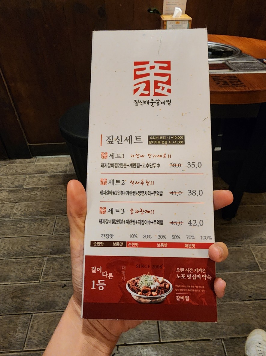 Zipshin Spicy Braised Ribs Mia Main Branch menu 1