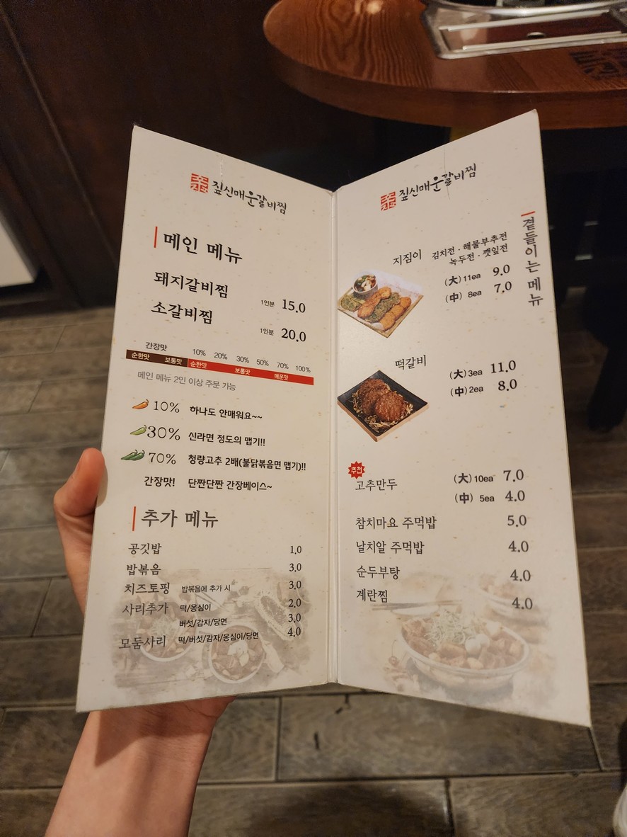 Zipshin Spicy Braised Ribs Mia Main Branch menu 2