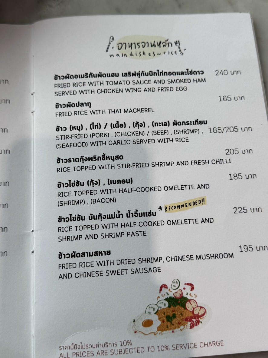 Bigknit cafe menu 4
