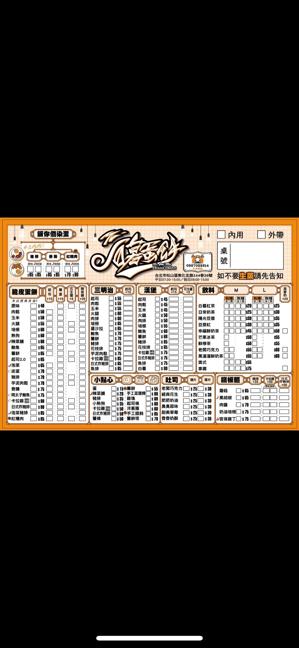 Menu image 1