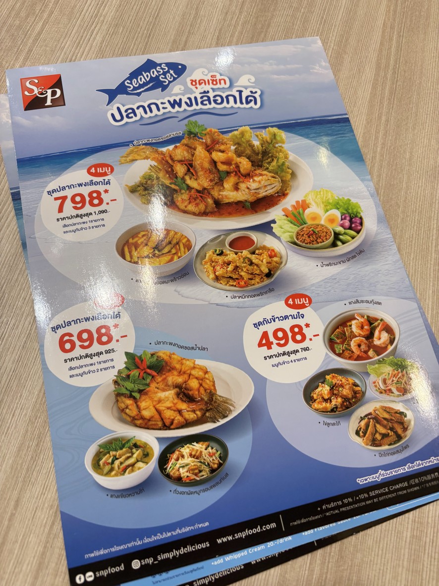 S&P menu 1