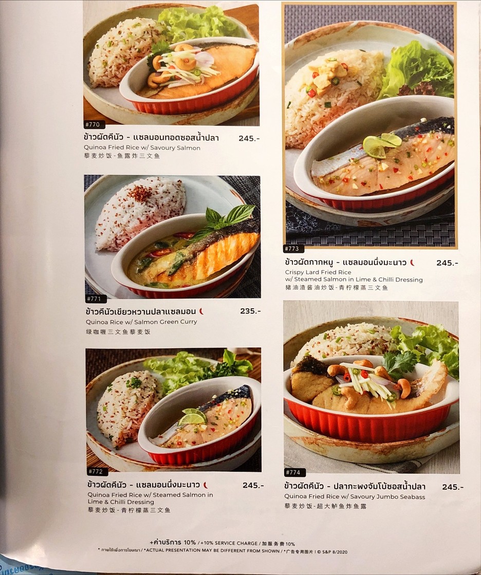 S&P menu 2