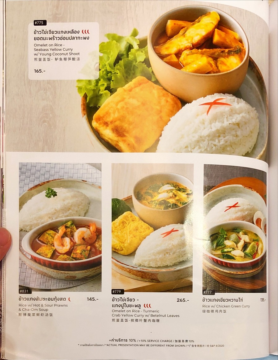S&P menu 3