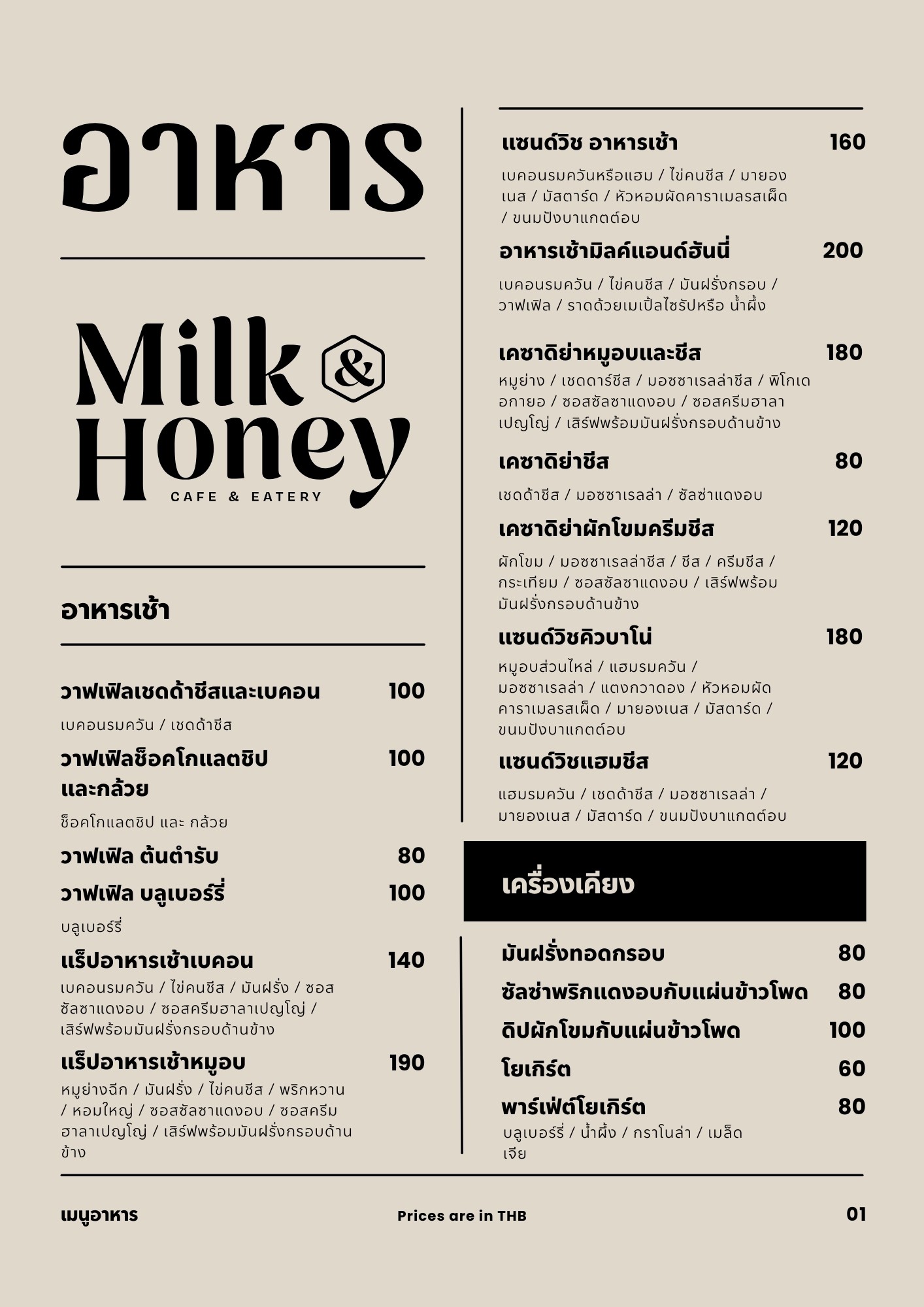 Menu image 1