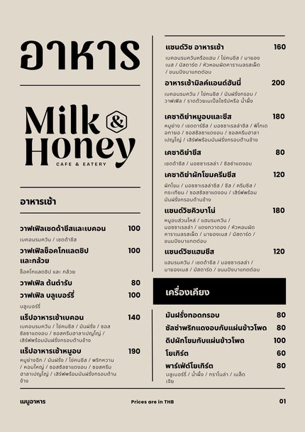 Milk & Honey