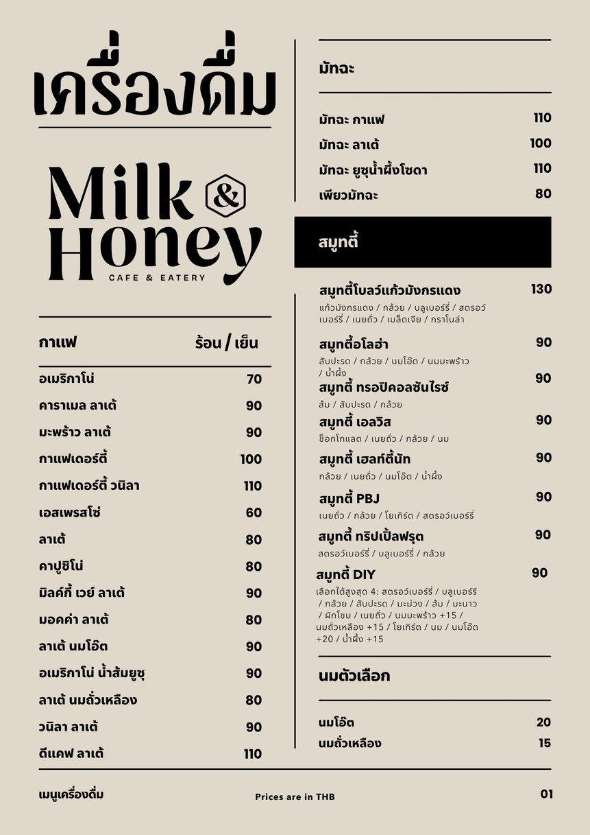 Milk & Honey menu 2