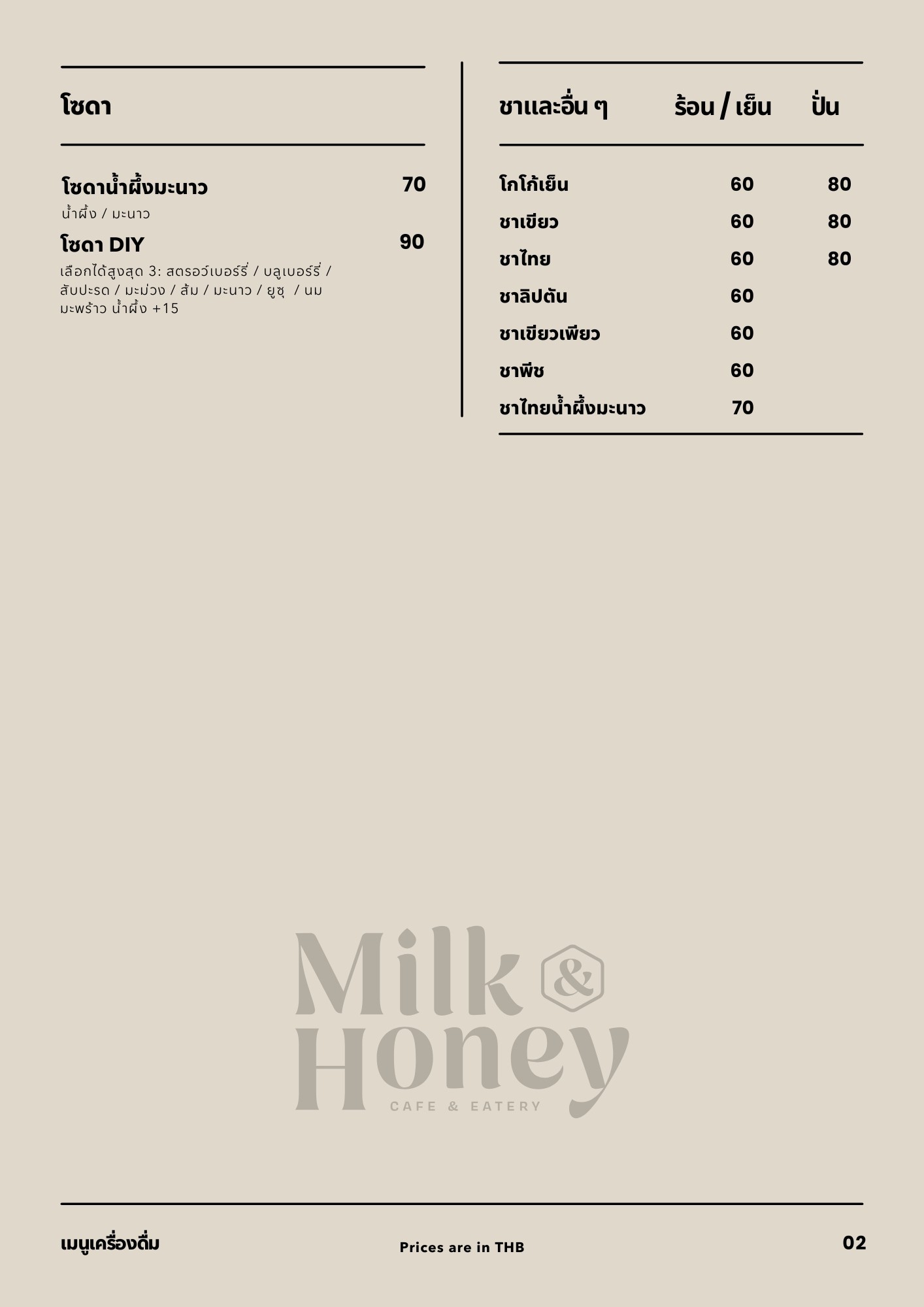 Menu image 3
