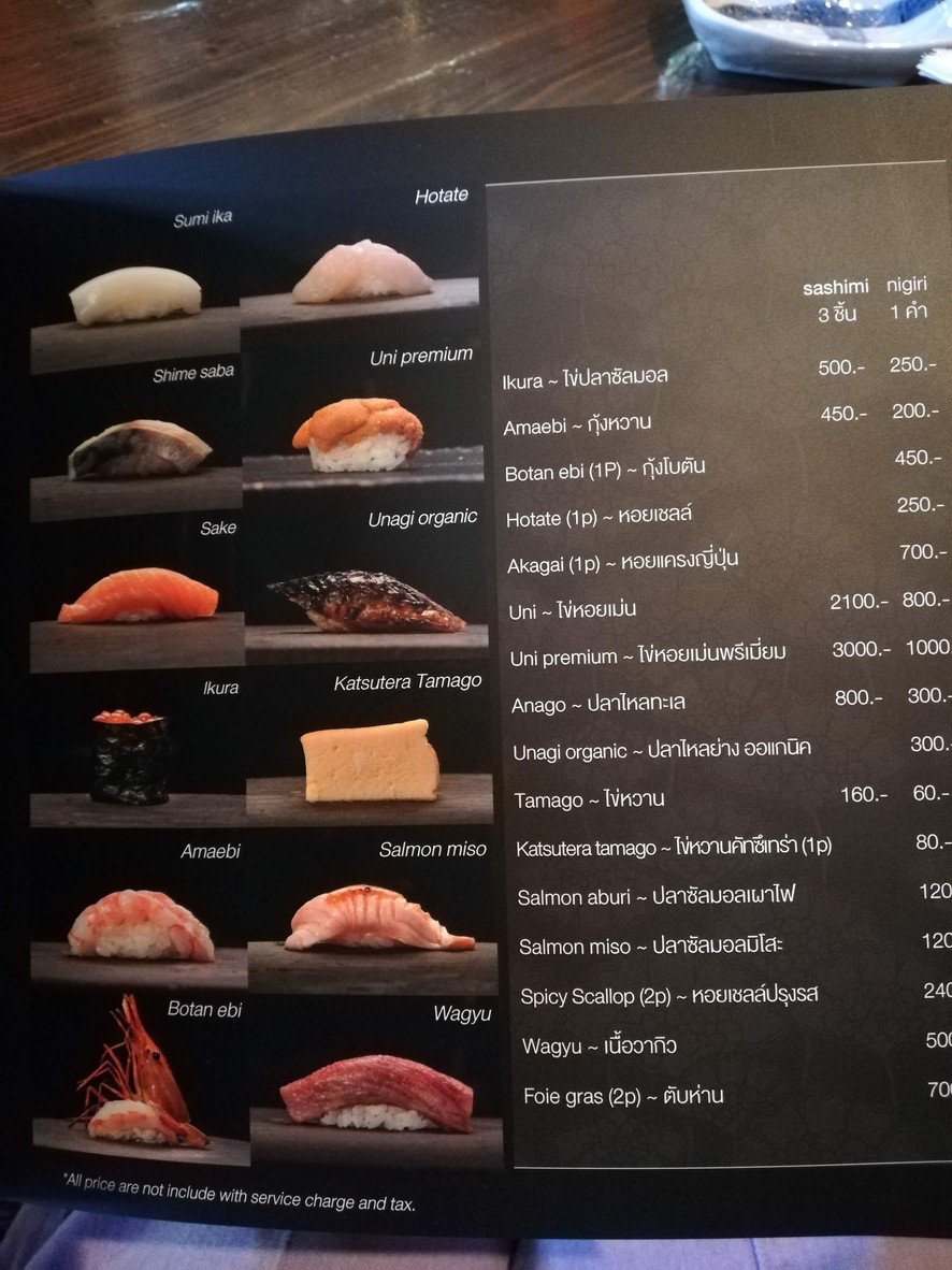 In the Mood for Love menu 1