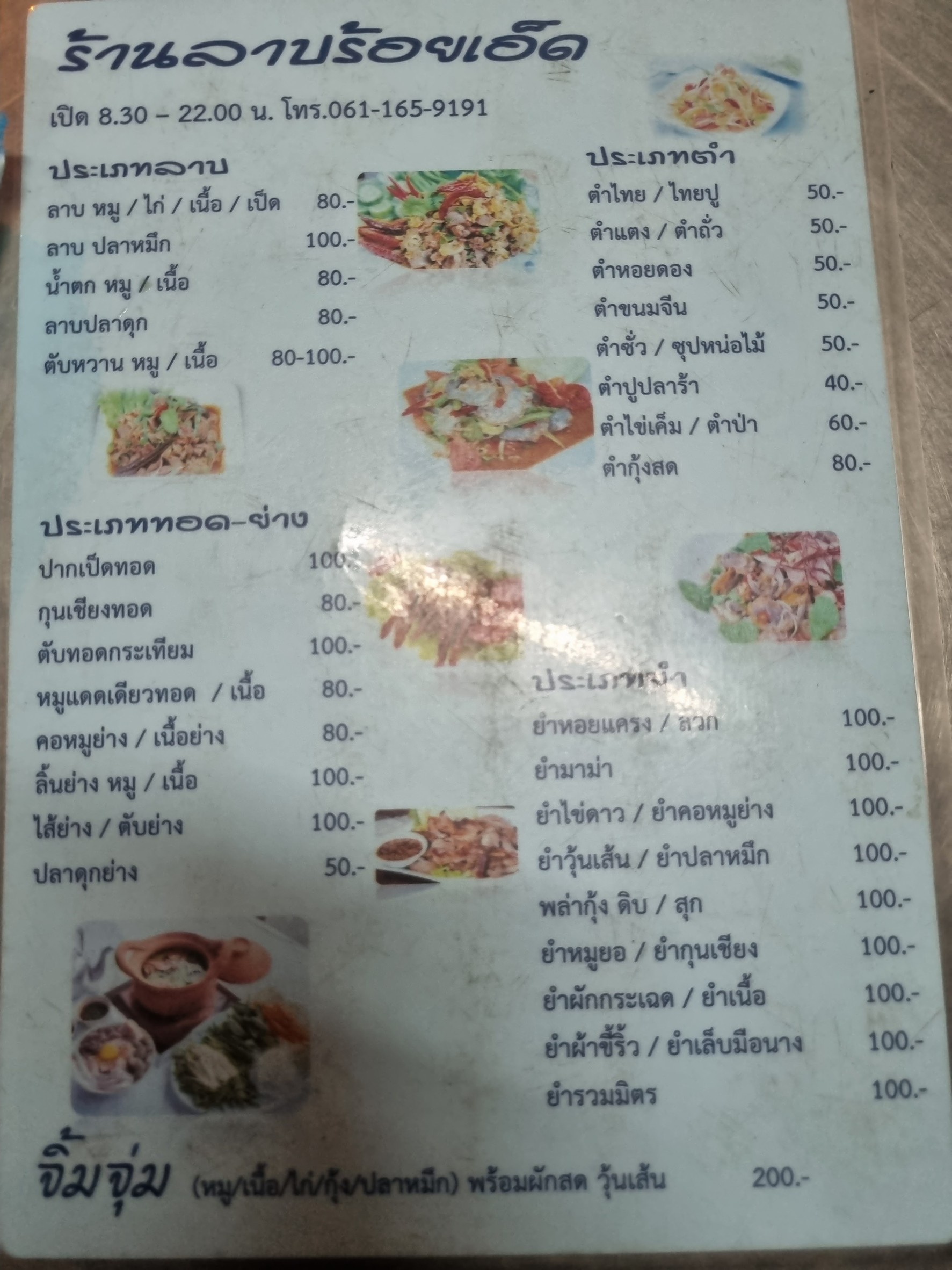 Menu image 1
