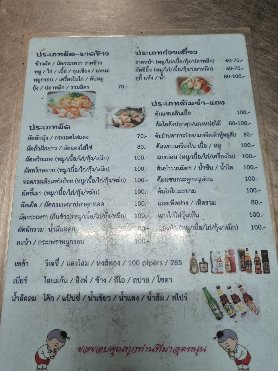Lā bó bǎi yī tiān menu 2