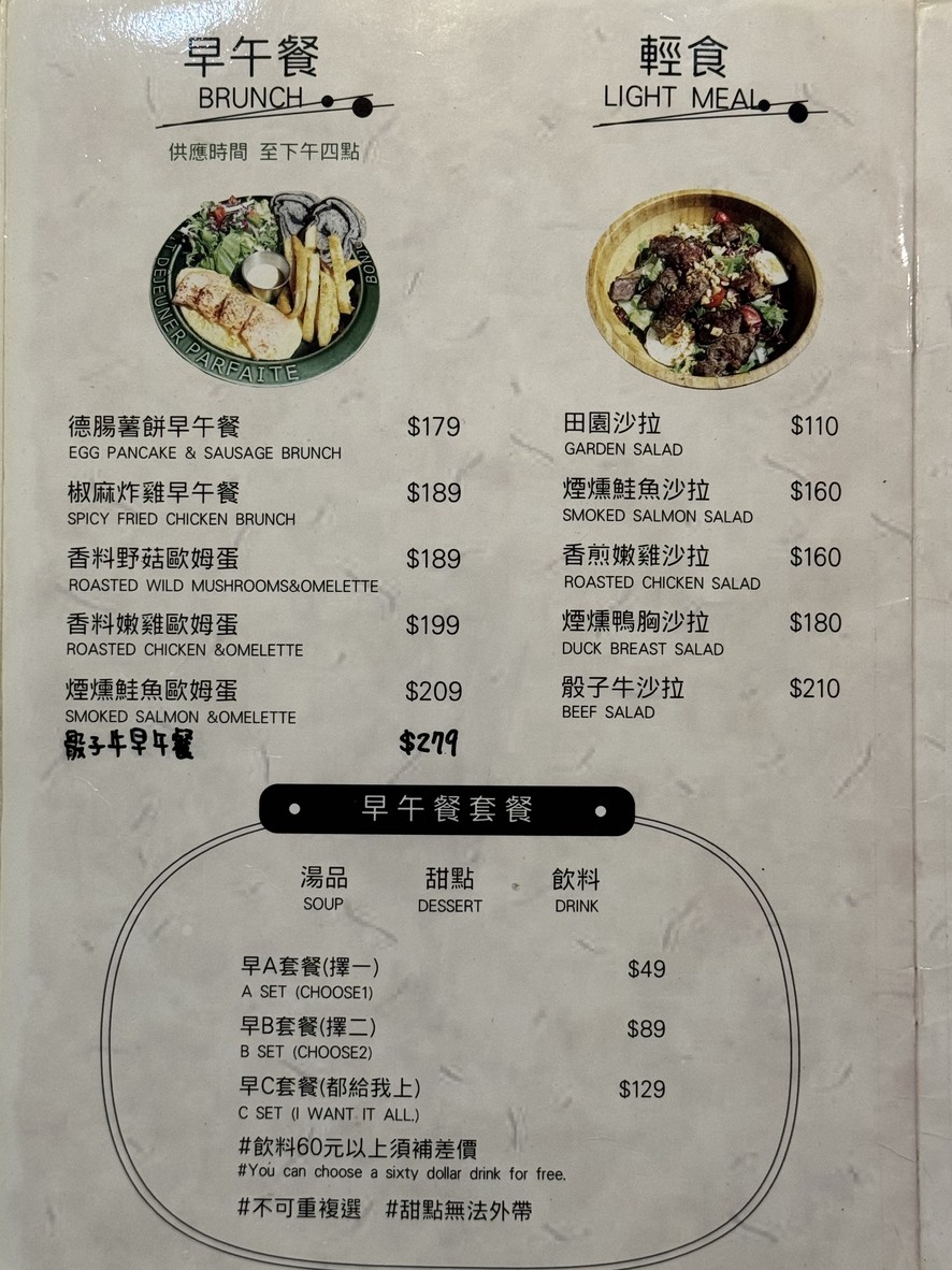 Xiang Yi Xiang Chu Fang menu 1