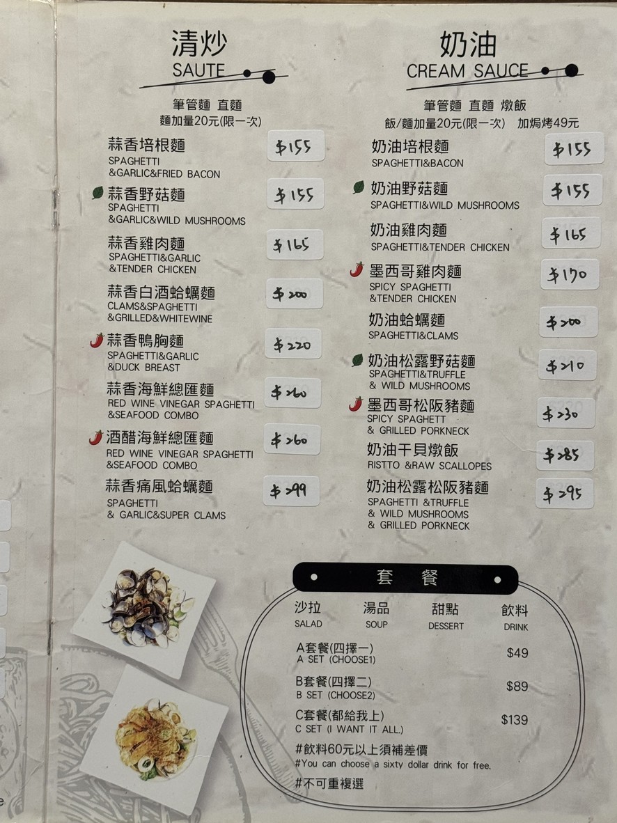 Xiang Yi Xiang Chu Fang menu 2