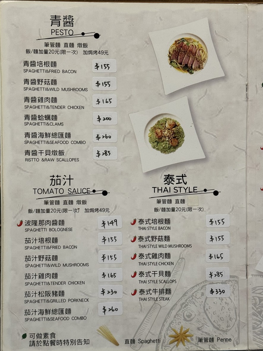 Xiang Yi Xiang Chu Fang menu 3