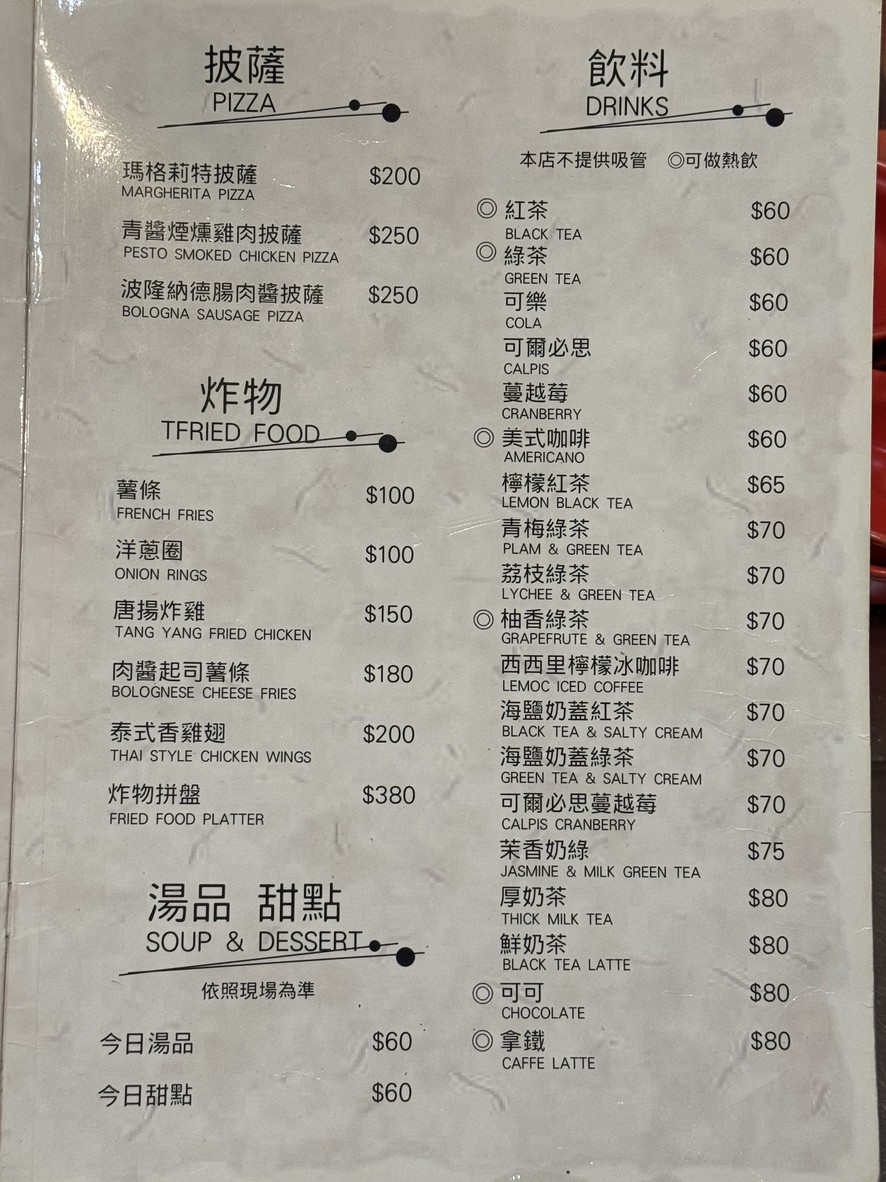 Xiang Yi Xiang Chu Fang menu 4