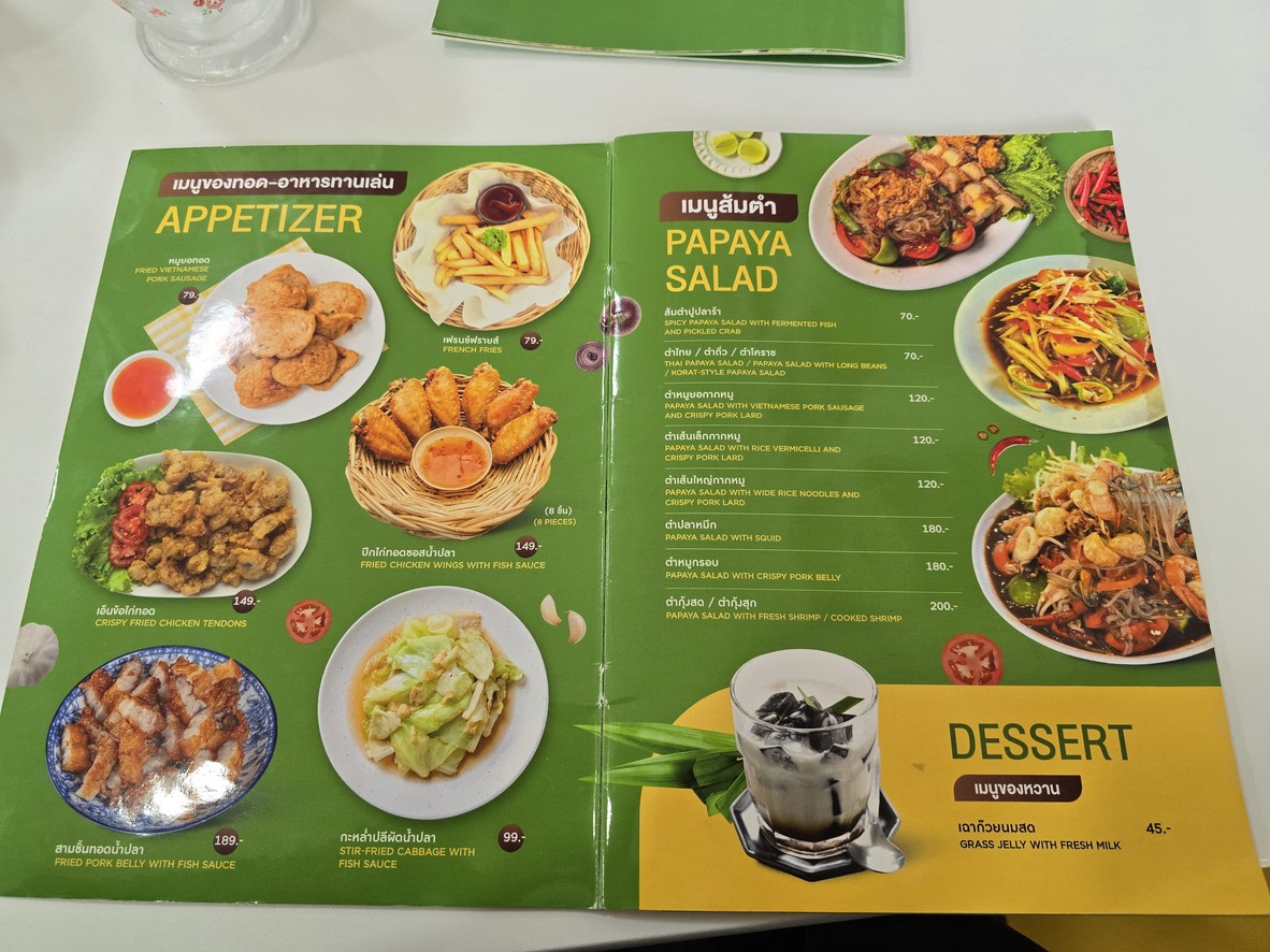 I AM HERE 嘎抛巴扎 menu 1