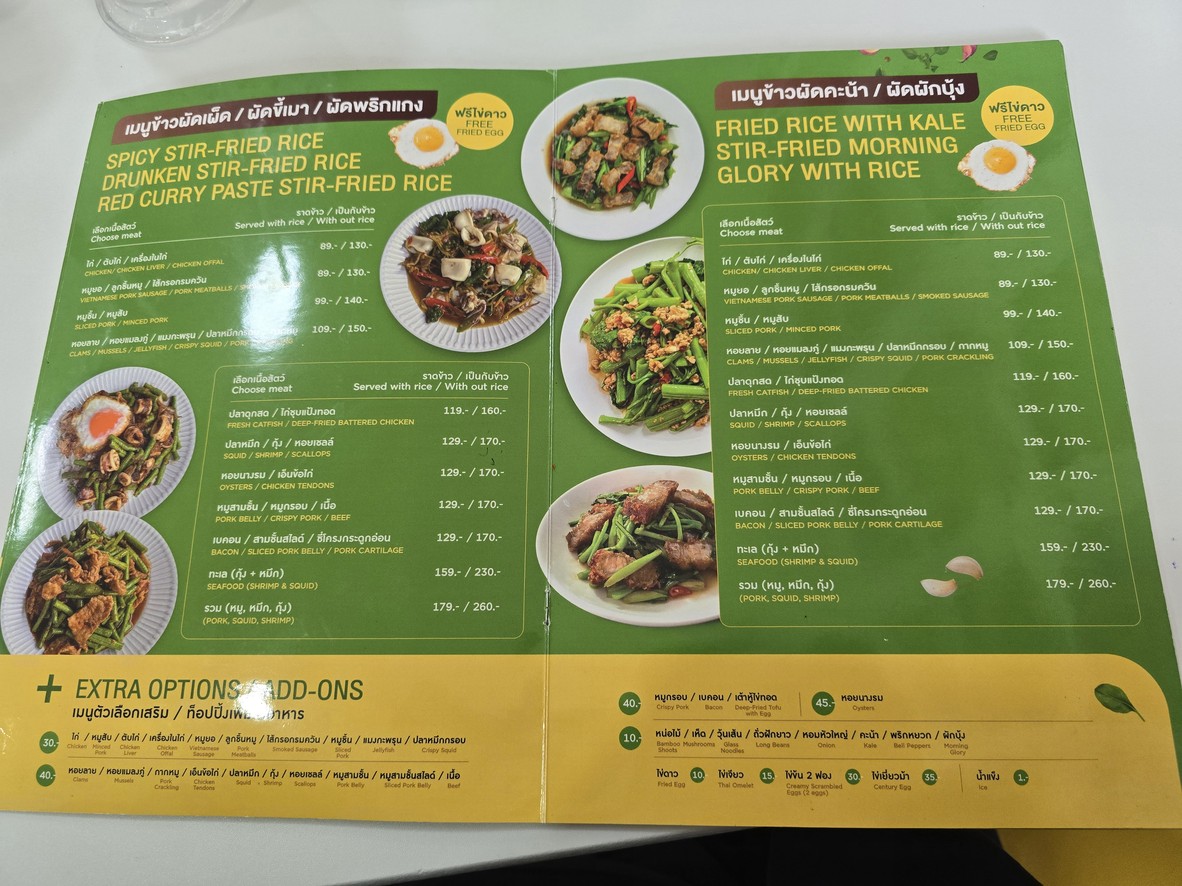 I AM HERE 嘎抛巴扎 menu 2
