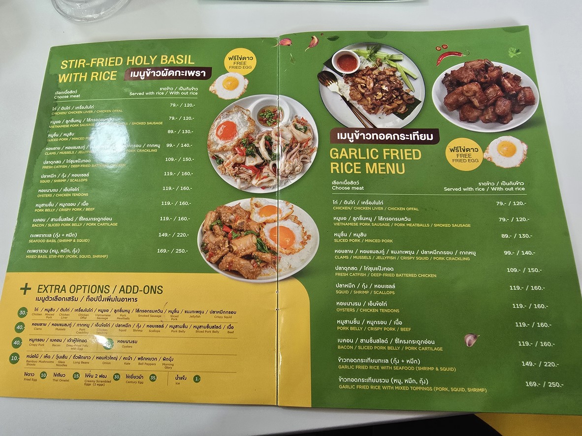 I AM HERE 嘎抛巴扎 menu 3
