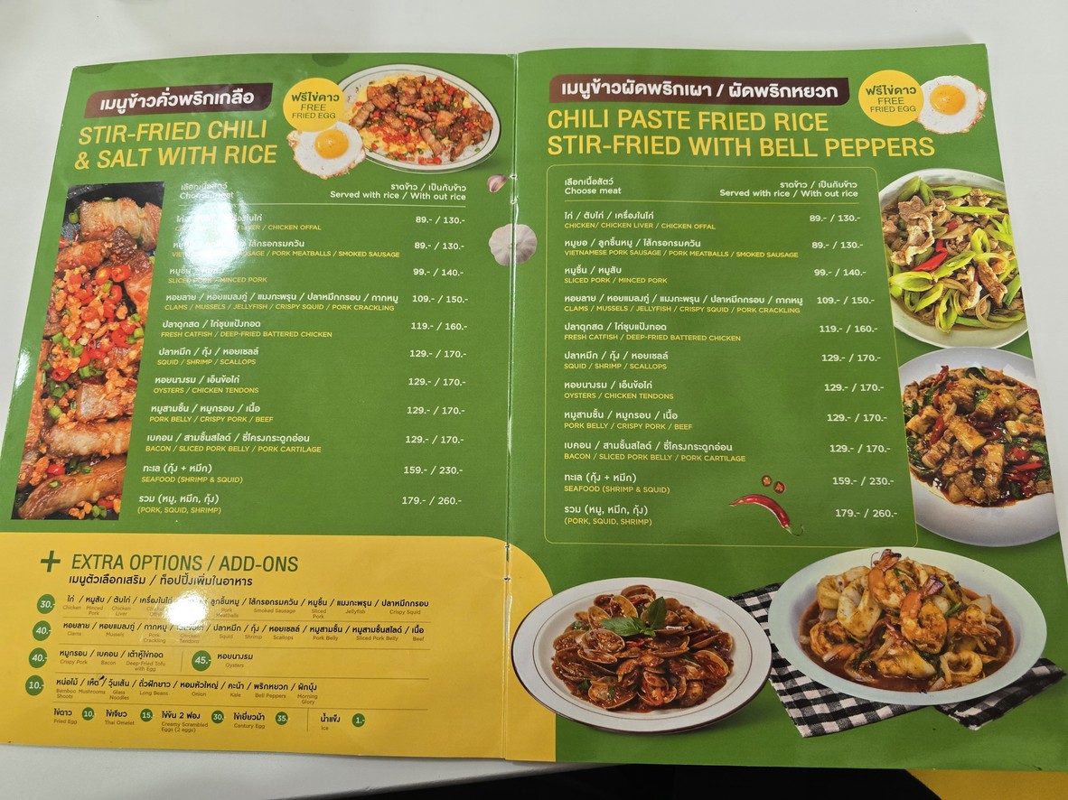 I AM HERE 嘎抛巴扎 menu 4