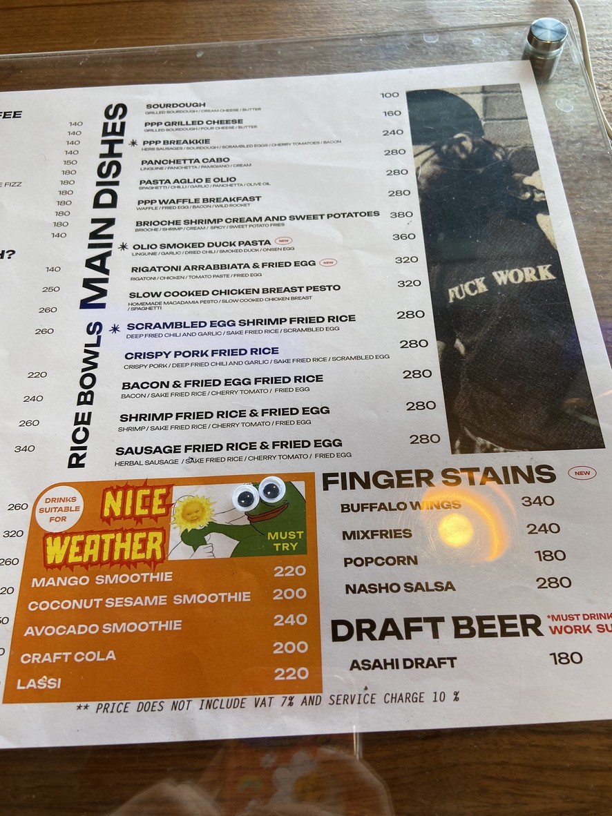 Paper Plane Project menu 2