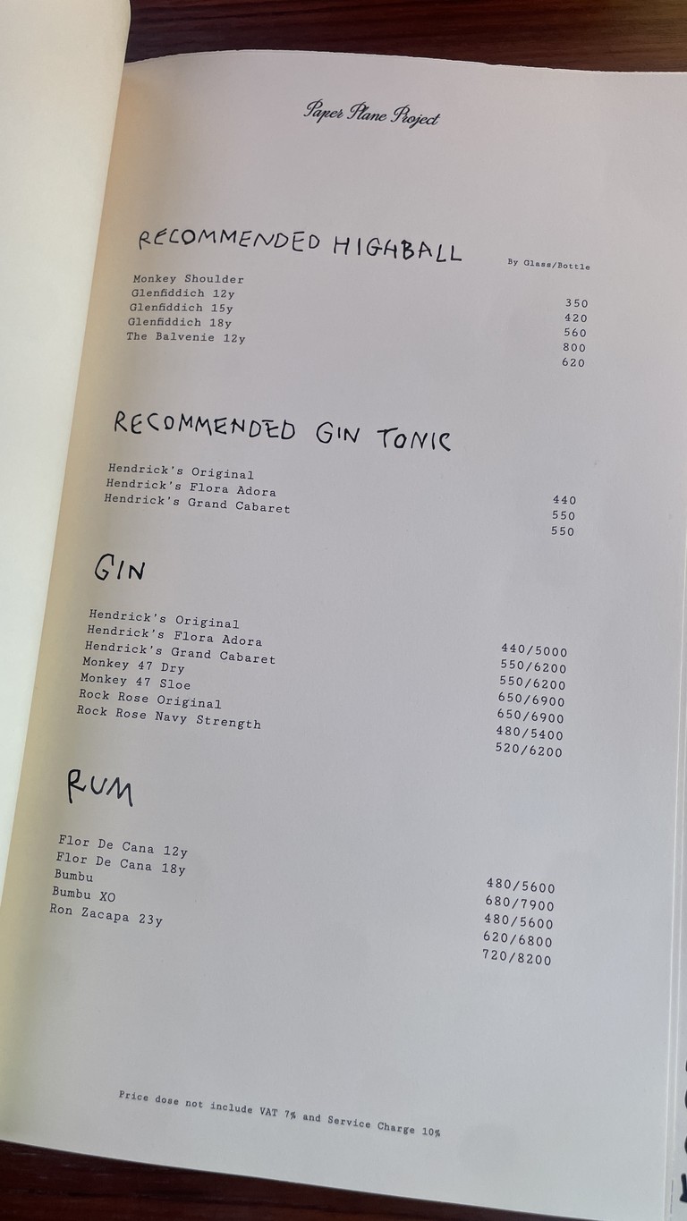 Paper Plane Project menu 6
