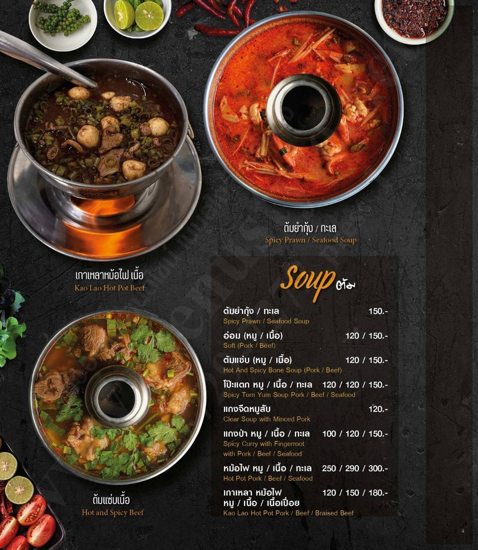 เดอะมูนคาเฟ่แอนด์เรสเตอรอง menu 2