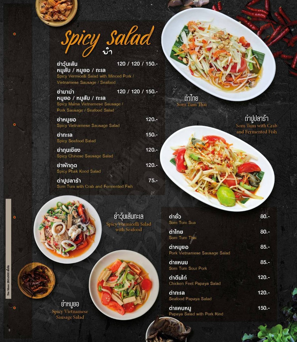 เดอะมูนคาเฟ่แอนด์เรสเตอรอง menu 3