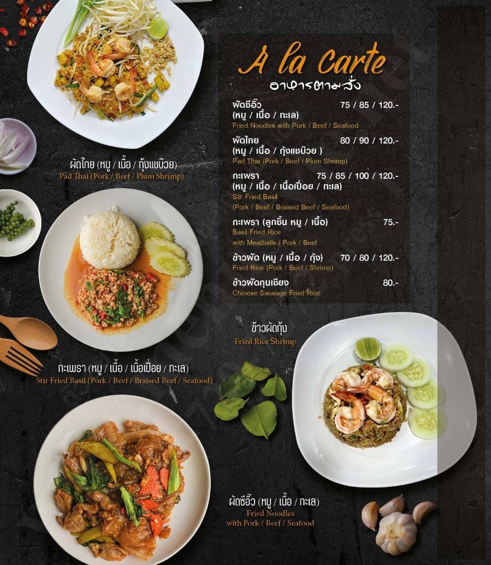 เดอะมูนคาเฟ่แอนด์เรสเตอรอง menu 4