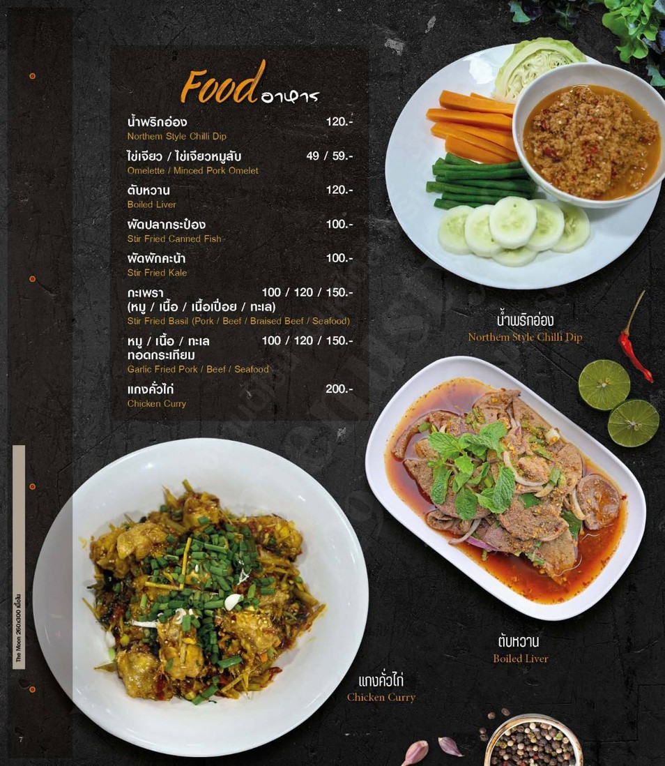 เดอะมูนคาเฟ่แอนด์เรสเตอรอง menu 5