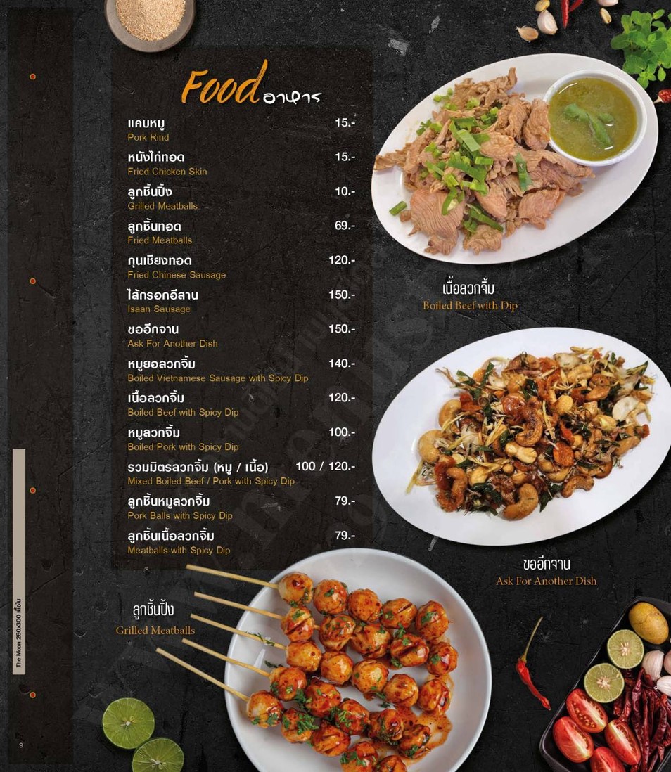 เดอะมูนคาเฟ่แอนด์เรสเตอรอง menu 7