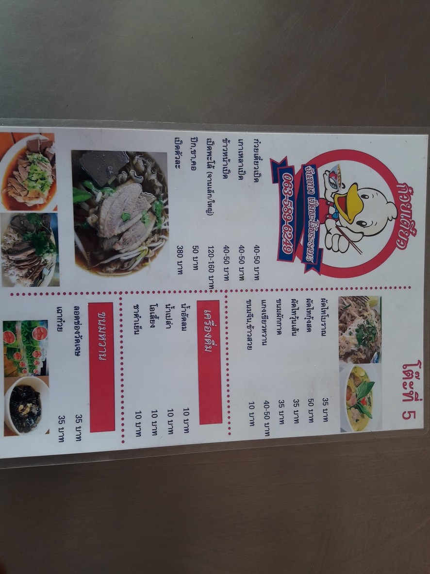 أوروي كواي تيو بيد بالو menu 2
