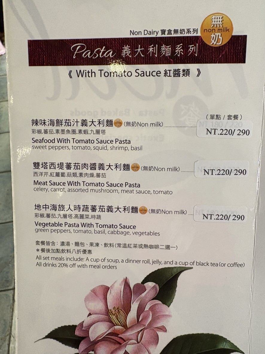 Ka Bo Su Shi Hong Pei Yi Shi Chu Fang Gang Shi Can Dian Zong Dian menu 2