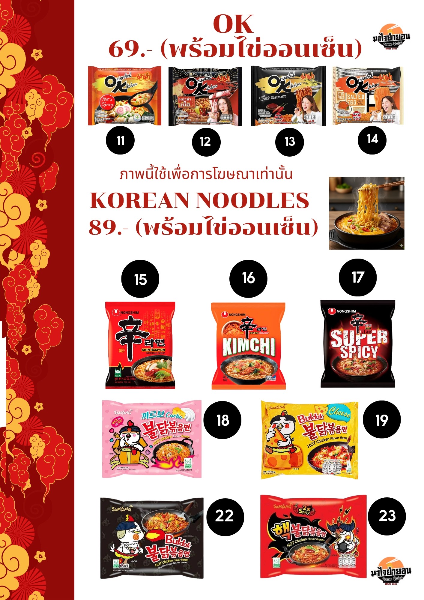 Menu image 2