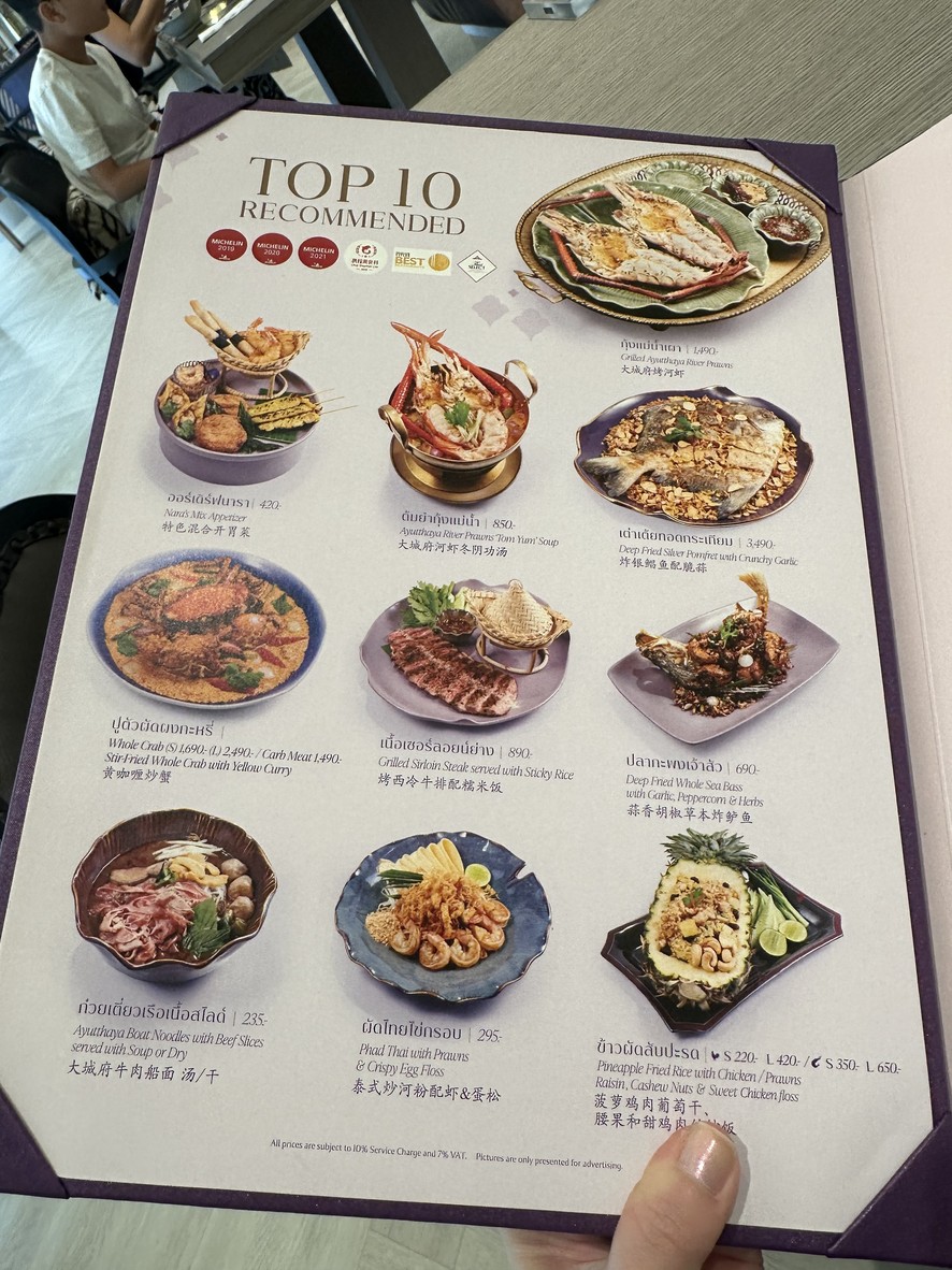 Nara Thai Cuisine Central Embassy menu 2