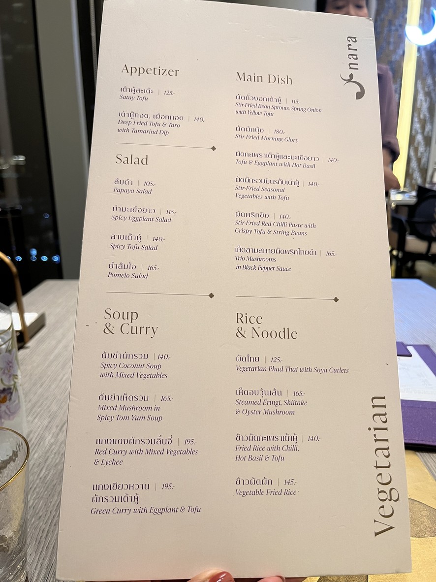 Nara Thai Cuisine Central Embassy menu 3