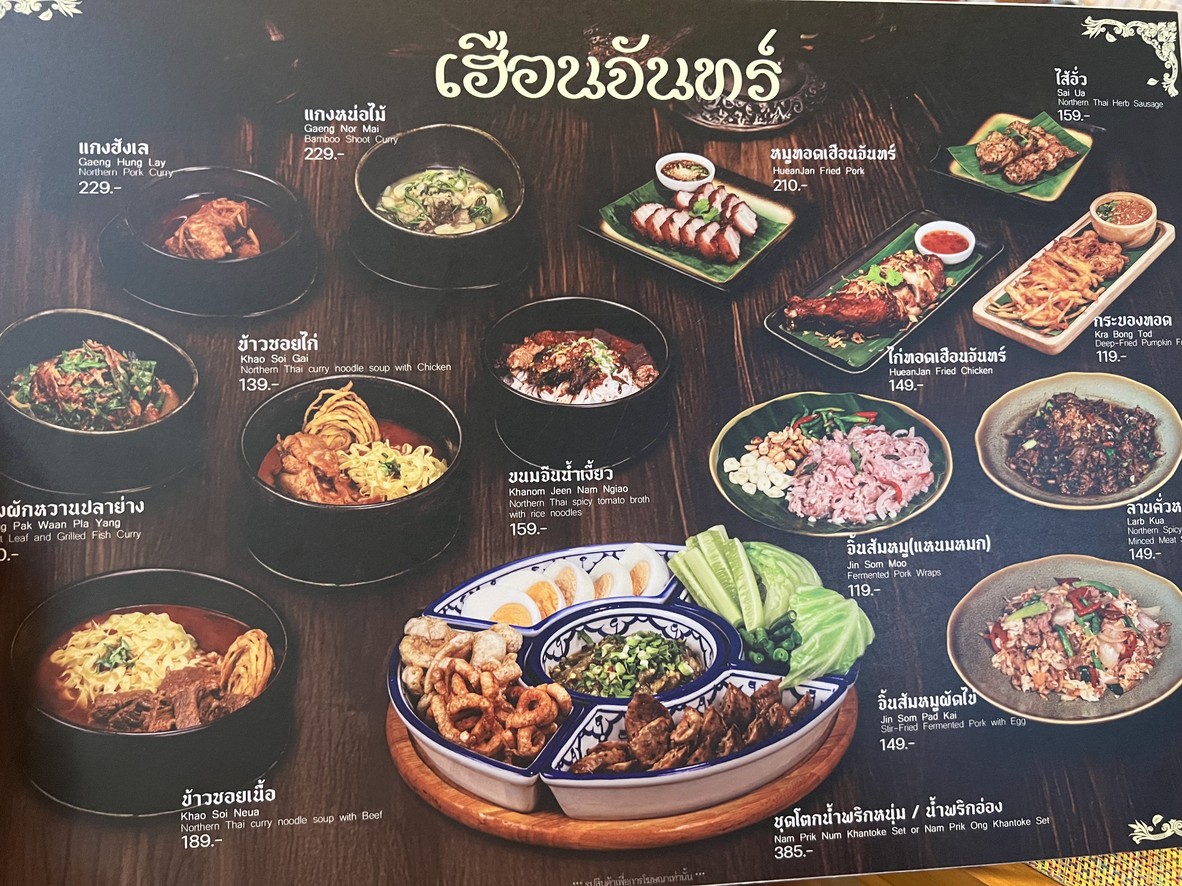 Hèyuán Zhǎnyè menu 1
