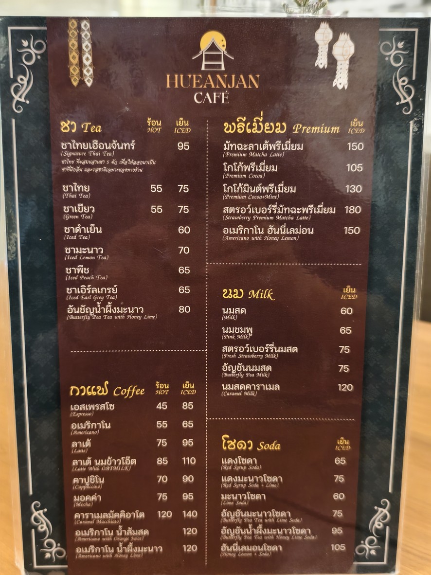 Hèyuán Zhǎnyè menu 3