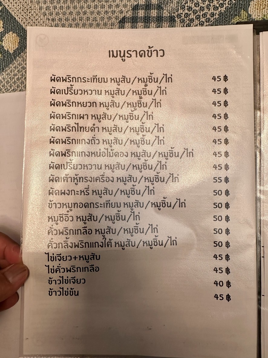 chī guò lào jiā kòu fēi menu 2
