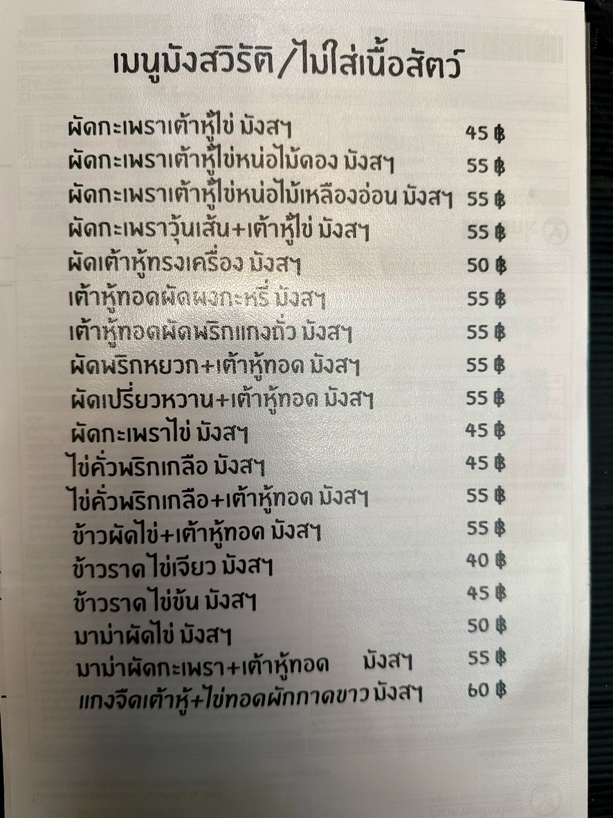 chī guò lào jiā kòu fēi menu 3