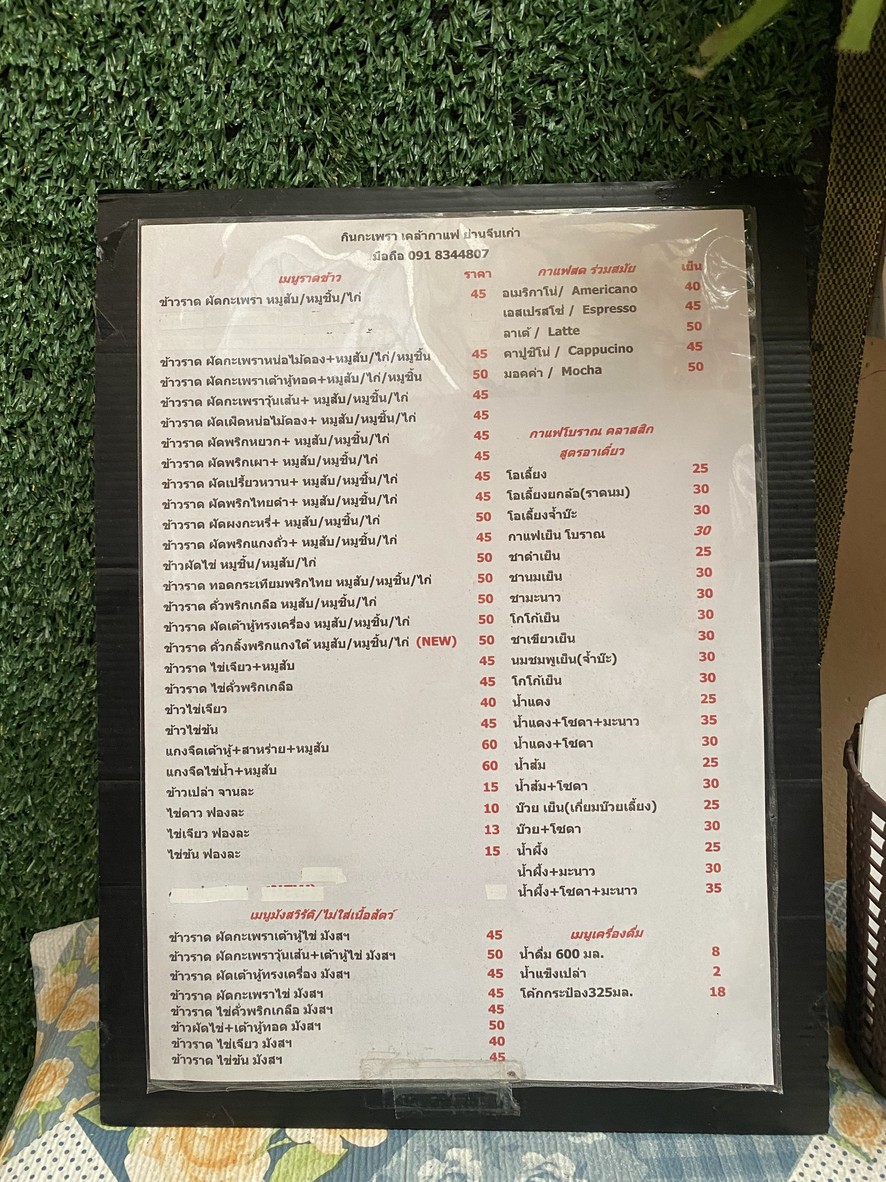 chī guò lào jiā kòu fēi menu 4
