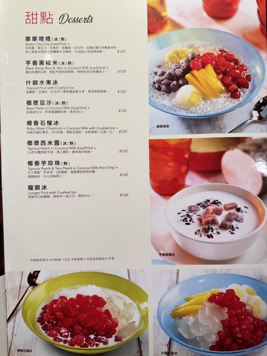 Wǎchéng Tàiguó liàolǐ Ānhé diàn menu 3