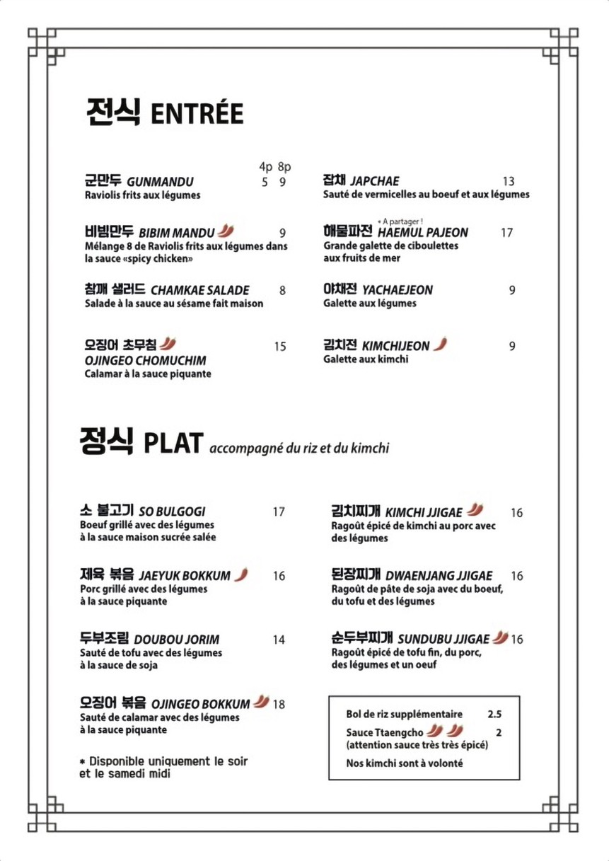 Dannbi - Restaurant Coréen Paris menu 1