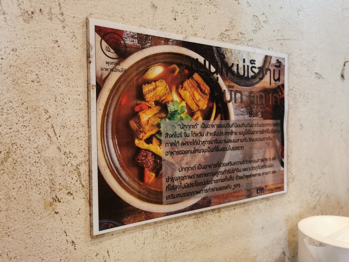 بونج-كلوم خاو-جانج-تاي menu 1