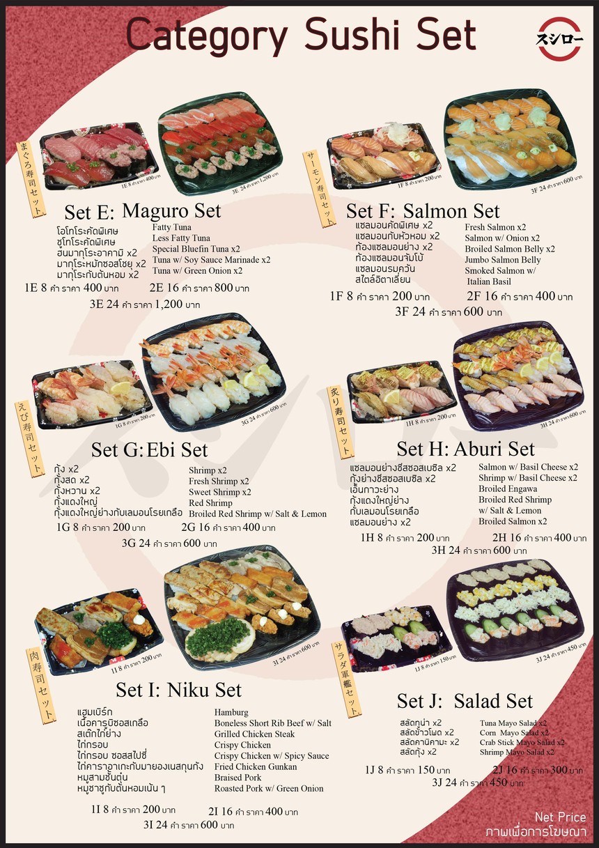 SUSHIRO THAILAND centralwOrld menu 2