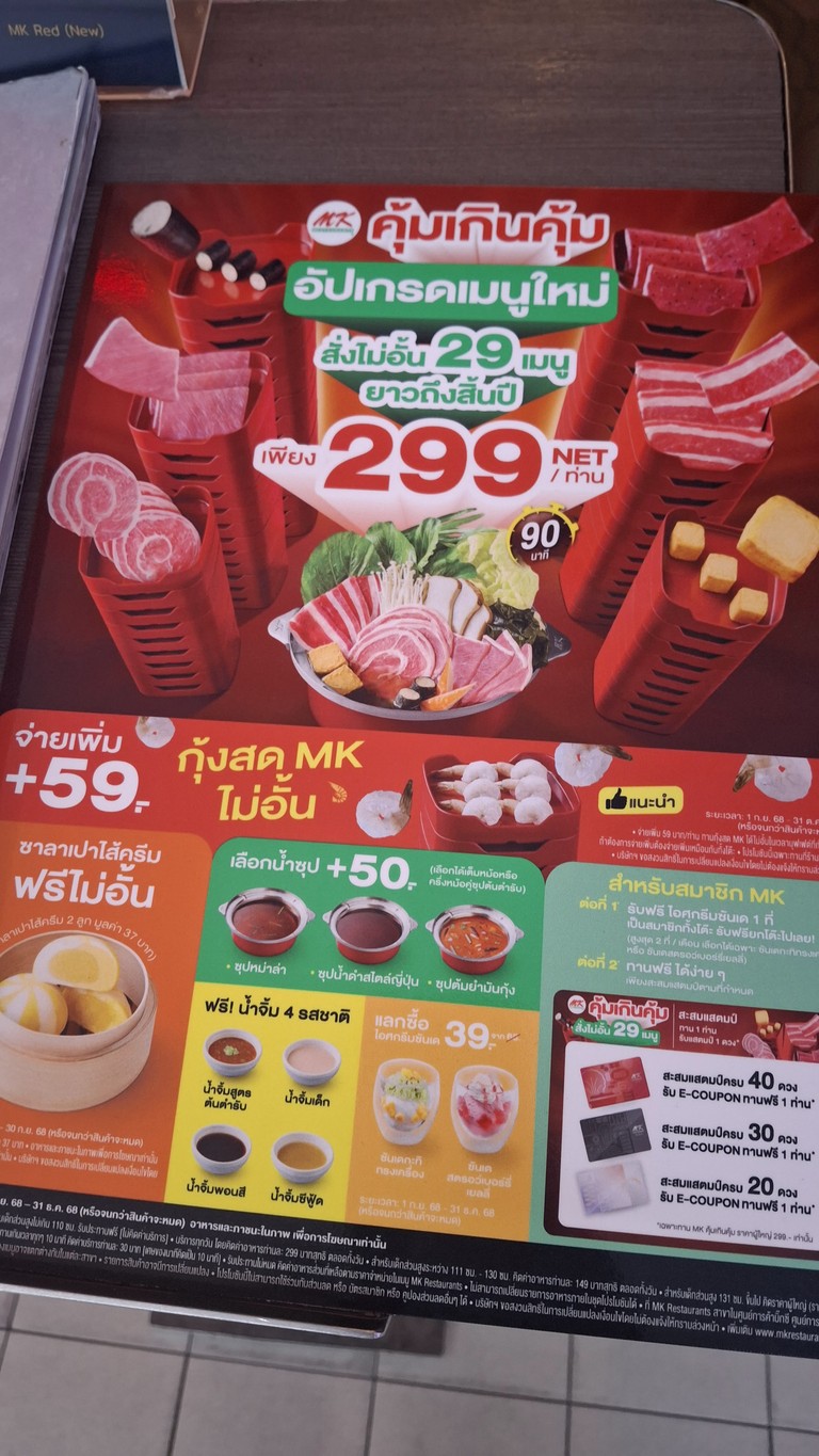 MK 餐厅 Big C Extra On Nut menu 2