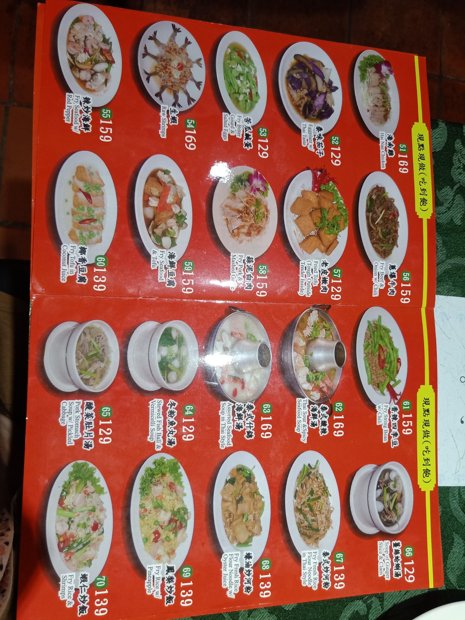 Menu image 2