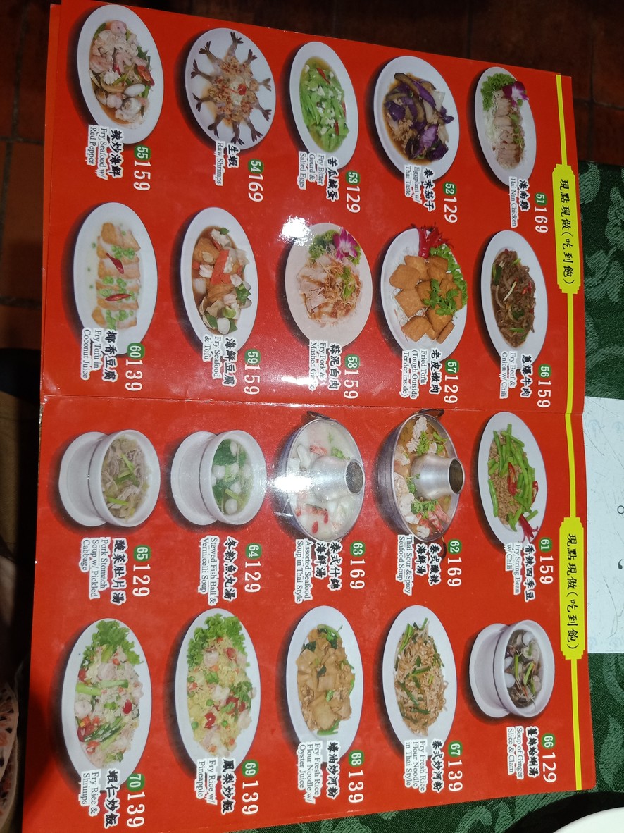 Tai Fu Hao menu 2