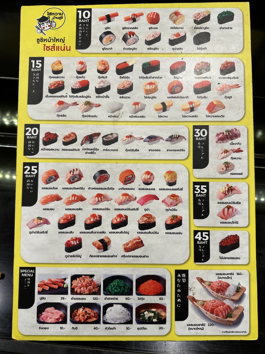 Khai Wan Ban Sushi, sucursal Liap Thang Duan Ekkamai-Ramintra menu 2